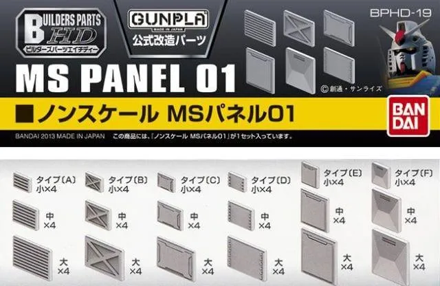 GUNDAM - Builders Parts HD MS Panel 01 - Model Kit